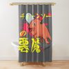 urshower curtain closedsquare1000x1000.1 13 - Chainsaw Man UK Store